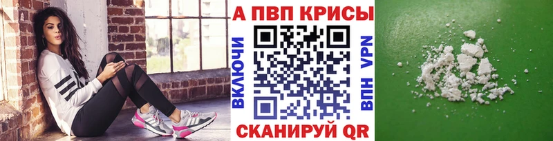 Alfa_PVP кристаллы  Дюртюли 