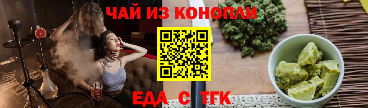 Дюртюли  Печенье с ТГК марихуана  Вход с VPN 