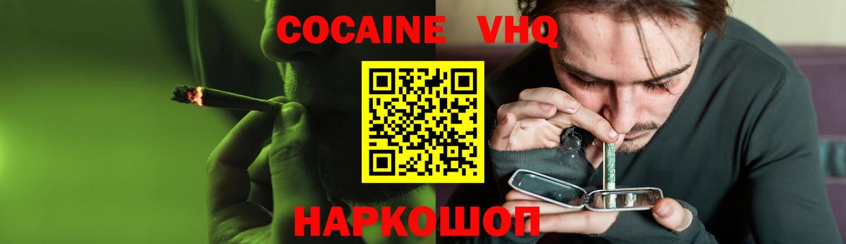COCAIN Fish Scale  КОКАИН Эквадор  КОКАИН  Вход с VPN  Дюртюли 