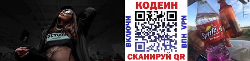 Кодеин напиток Lean (лин)  Дюртюли 