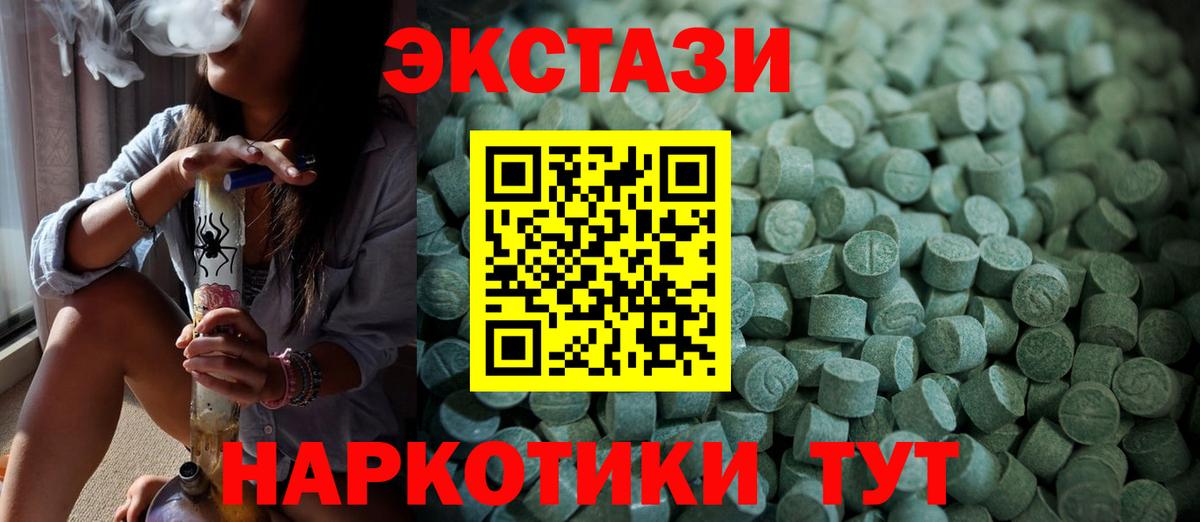 Ecstasy круглые Дюртюли
