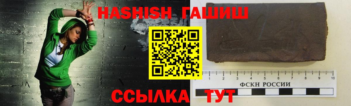 Гашиш Cannabis  Вход с VPN  Гашиш индика сатива  Дюртюли 