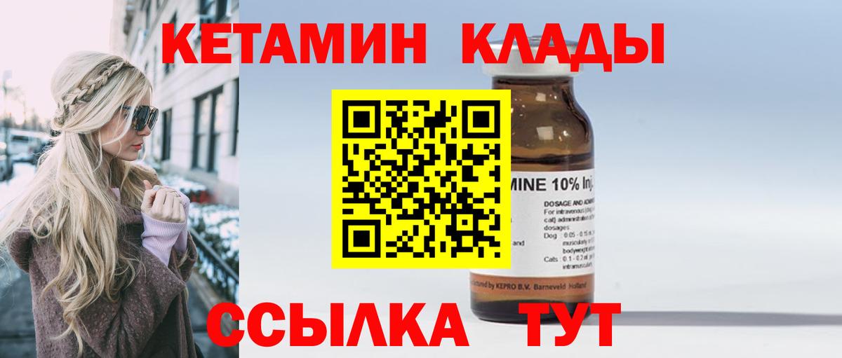 КЕТАМИН VHQ  Кетамин VHQ  Вход с VPN  Дюртюли 