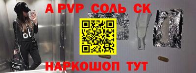 соль курить ск Железногорск