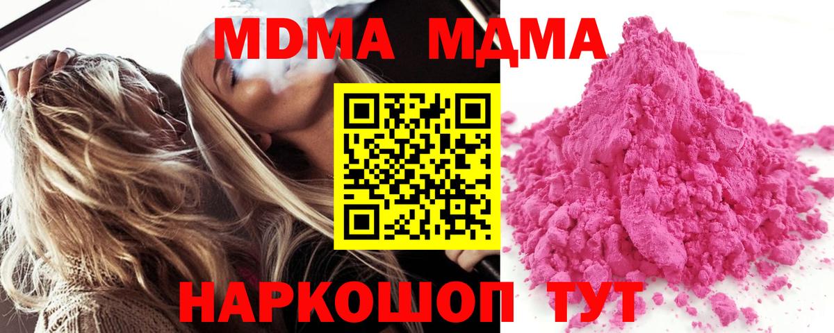 MDMA  Вход с VPN  МДМА кристаллы  Дюртюли  MDMA кристаллы 