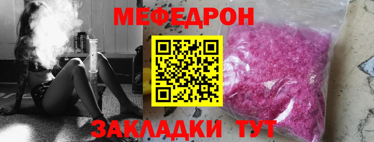 МЕФ 4 MMC  МЕФ  Дюртюли  Вход с VPN  МЕФ кристаллы 