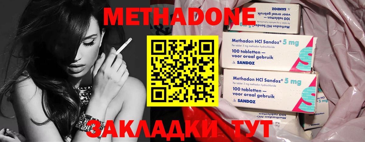 Метадон VHQ  МЕТАДОН белоснежный  Дюртюли  Вход с VPN 