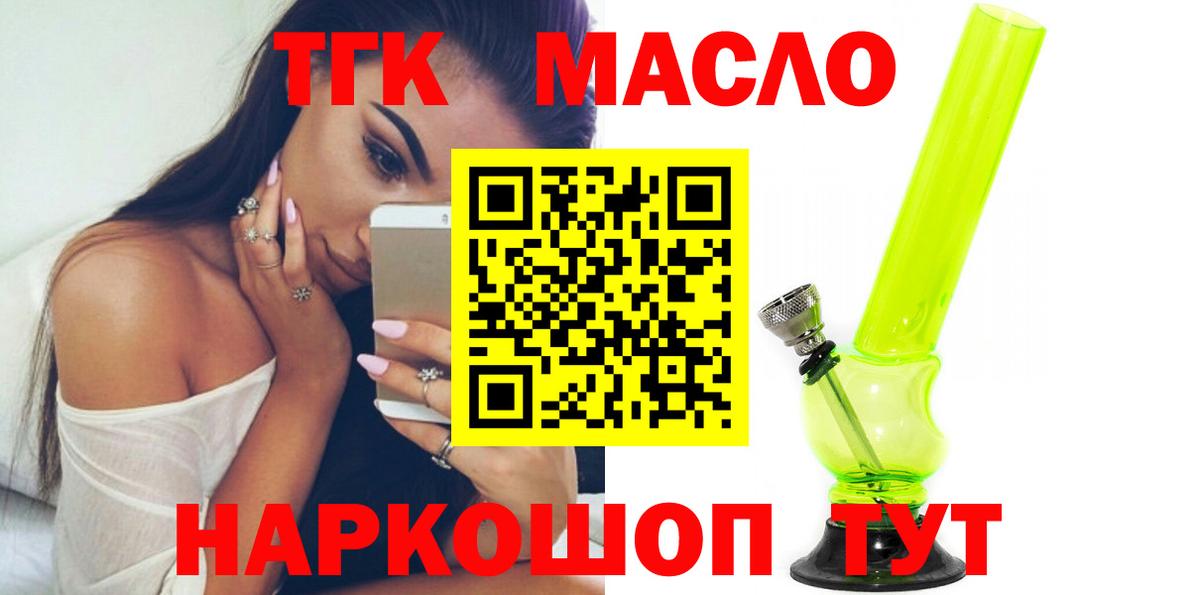 Дюртюли  ТГК THC oil  Вход с VPN 